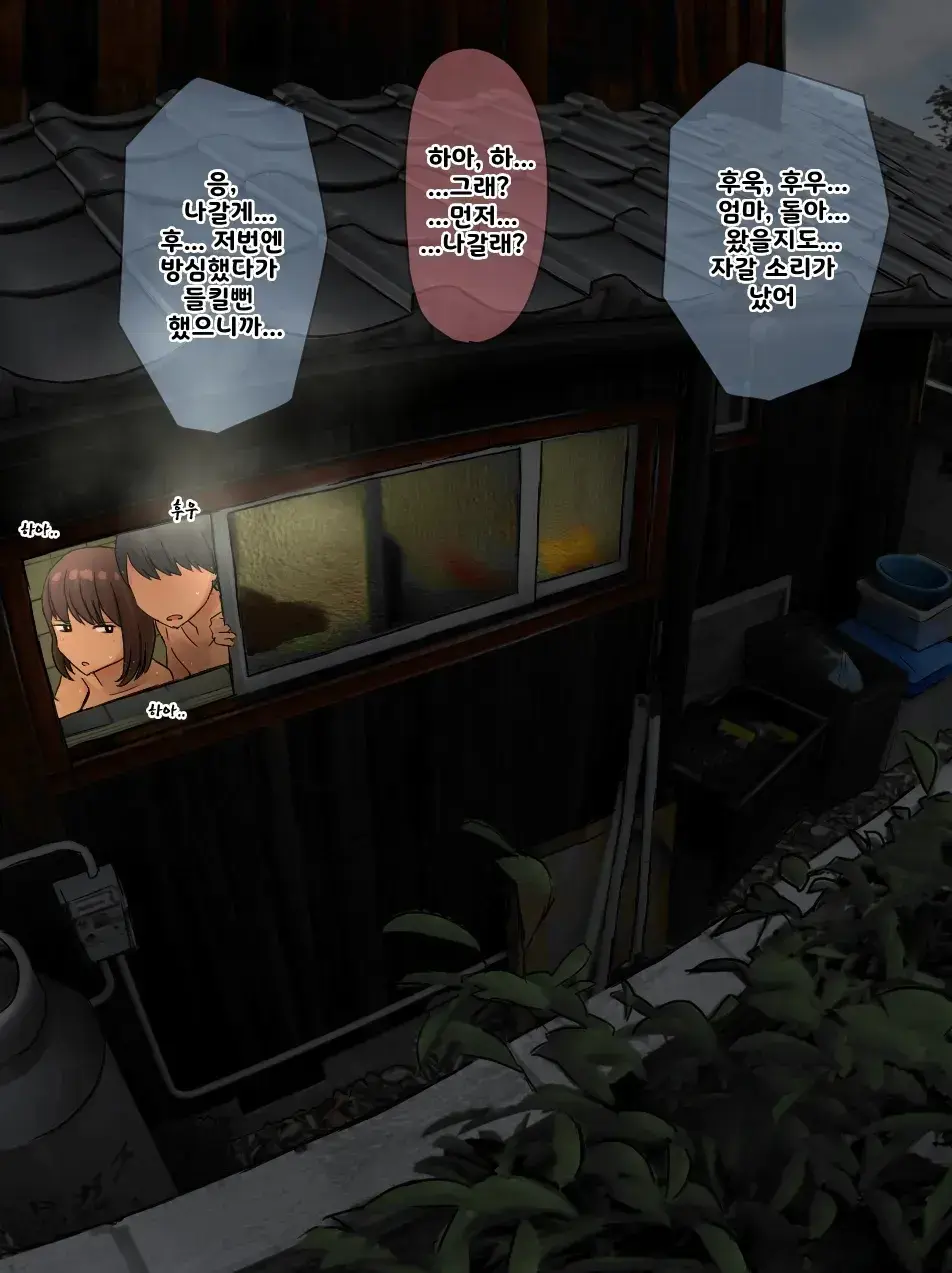 Nee-Chan To No Nichijou Kaiwa | 결국 해주는 누나